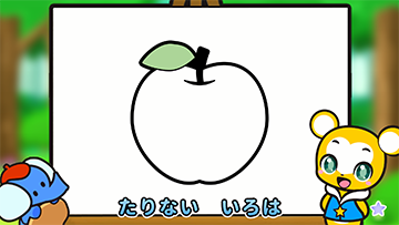 たりない いろは