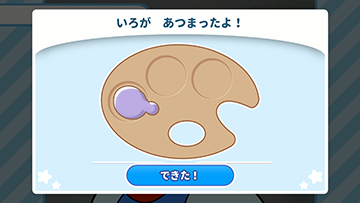 いろが あつまったよ